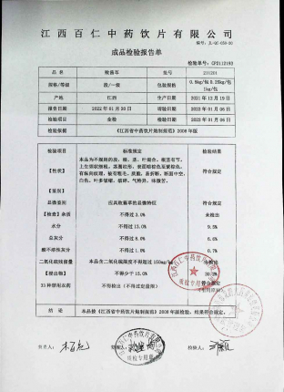 败酱草211201的封面