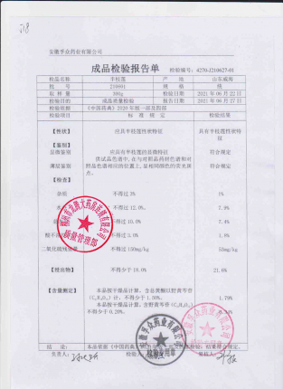 半枝莲210601的封面
