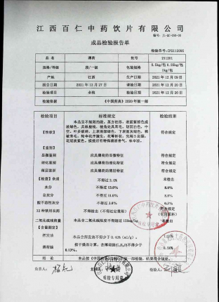 薄荷211201的封面
