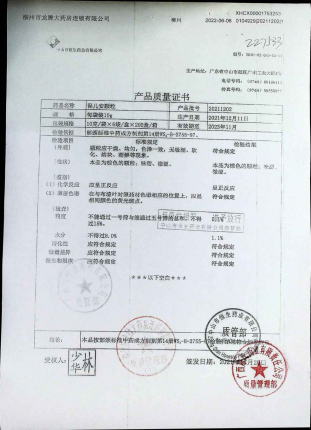 保儿安颗粒20211202的封面