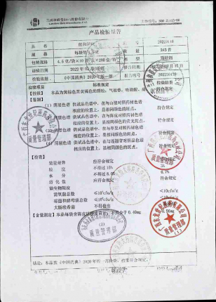 保和颗粒20220116的封面