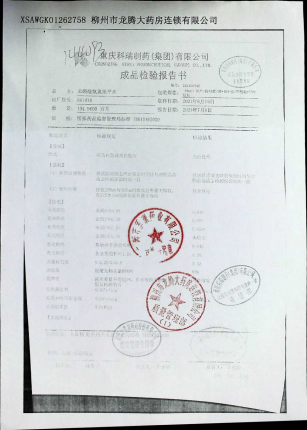 苯磺酸氨氯地平片661010的封面