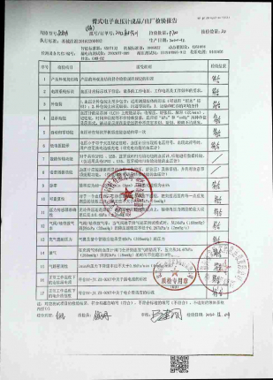 臂式电子血压计2012的封面