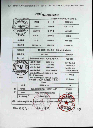 冰硼散20220307的封面