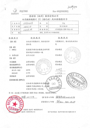 丙戊酸钠缓释片(Ⅰ)CHG0048的封面