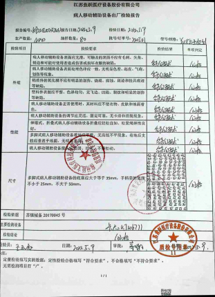 病人移动辅助220501的封面