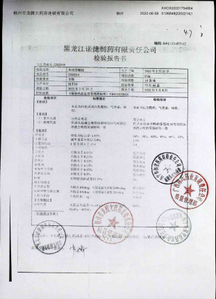 布洛芬颗粒2202214的封面
