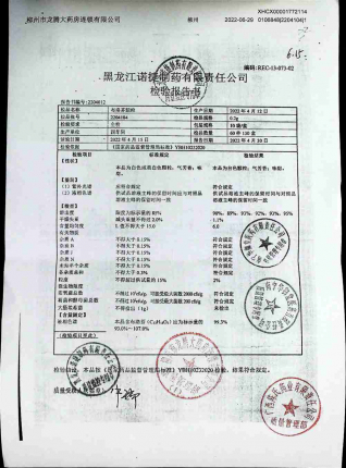 布洛芬颗粒2204104的封面
