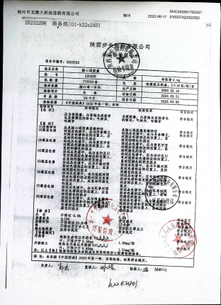 脑心通胶囊220226的封面