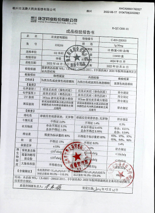 尼美舒利颗粒220206的封面