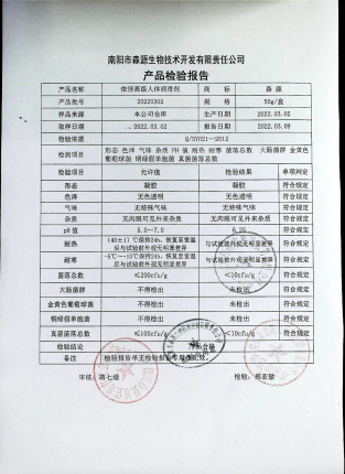 侬情高级人体润滑剂20220302的封面