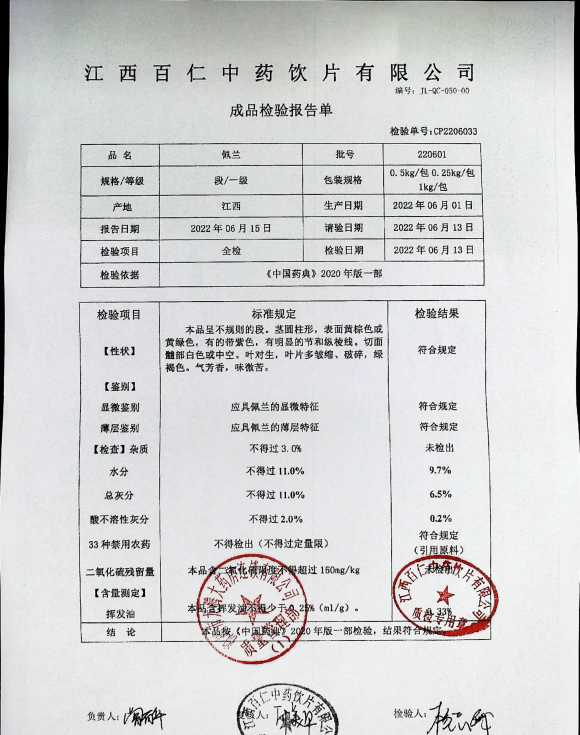 佩兰220601的封面