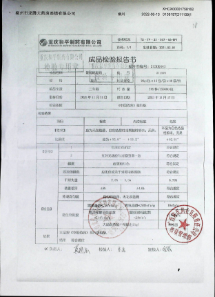 葡萄糖粉剂211109的封面