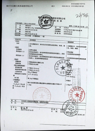 普乐安片210912的封面