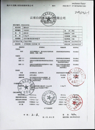 普乐安片ZHE2129的封面