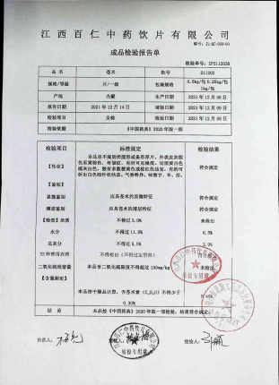 苍术211202的封面