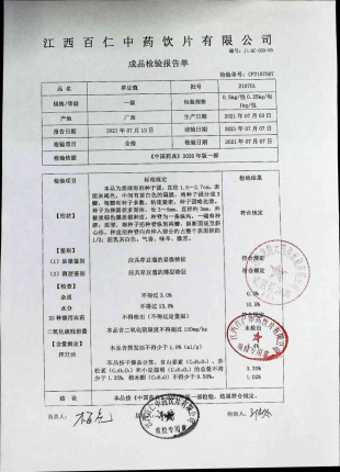 草豆蔻210701的封面