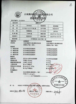 肠胃宁片20220321的封面