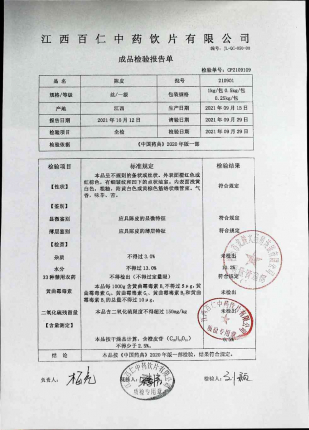 陈皮210901的封面