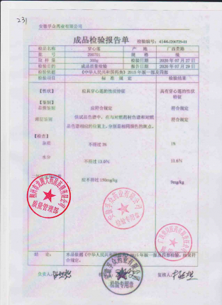 穿心莲200701的封面