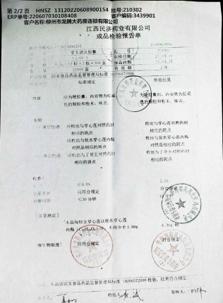 穿王消炎胶囊210302的封面