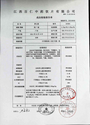 穿心莲210301的封面