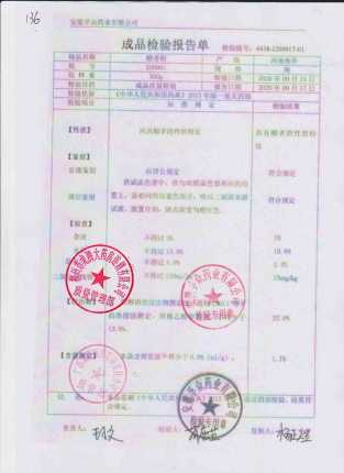 醋香附200901的封面