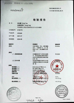 达格列净片2109179NF3408的封面