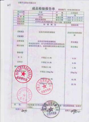 丹参201101的封面