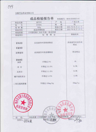 淡竹叶210501的封面