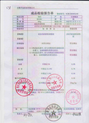 当归201001的封面