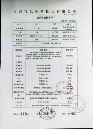 当归220102的封面