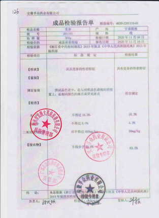 党参201101的封面