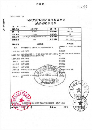 地奥司明片211010的封面
