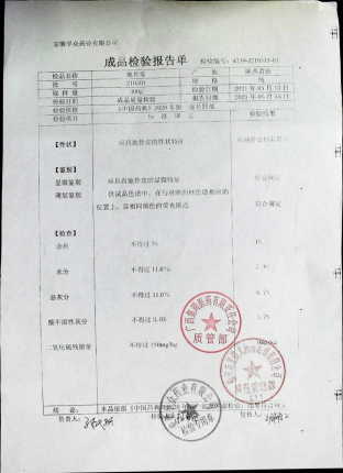 地骨皮210501的封面