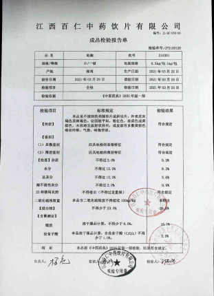 地榆210301的封面