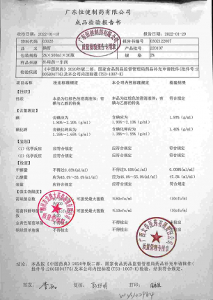 碘酊220107的封面