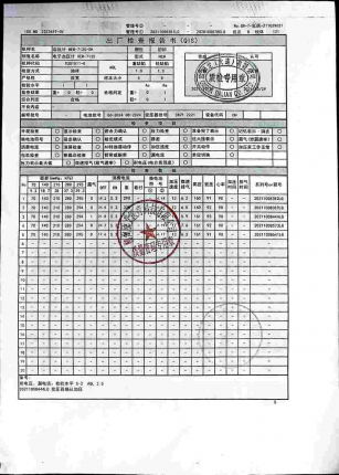 电子血压计（欧姆龙）202110L的封面