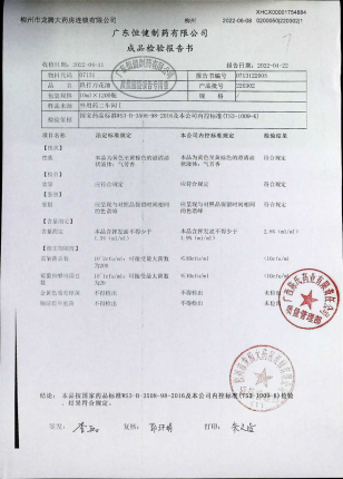 跌打万花油220302的封面