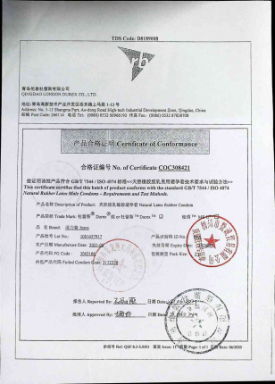 杜蕾斯避孕套1001457917的封面
