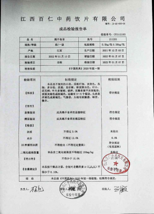 鹅不食草211201的封面