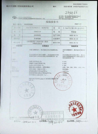 厄贝沙坦片220221JS的封面