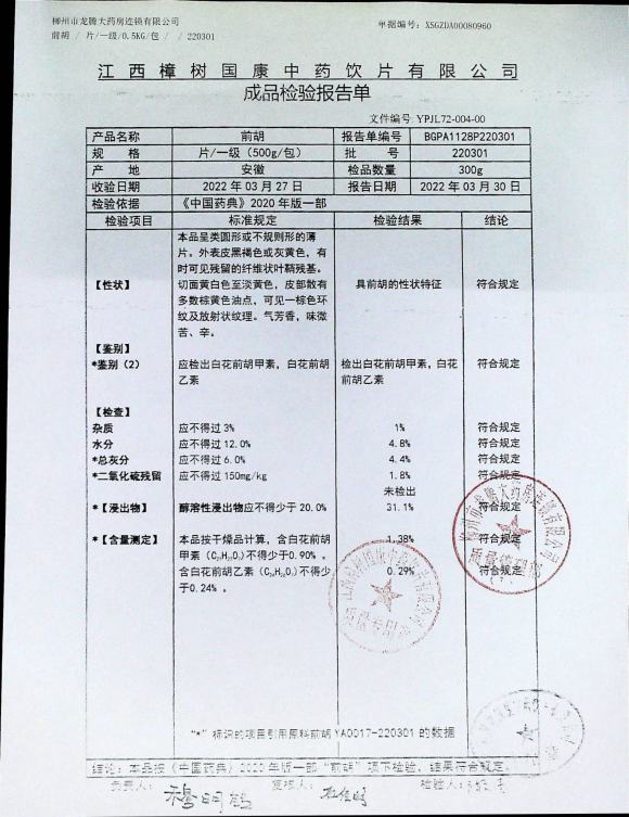 前胡220301的封面