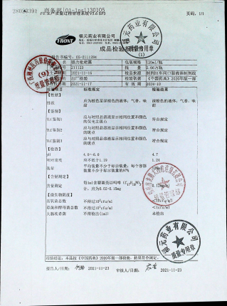 强力枇杷露211123的封面