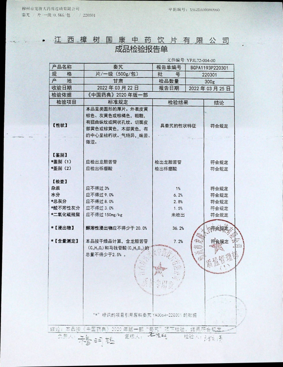 秦艽220301的封面
