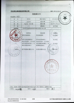 清艾条C220102的封面