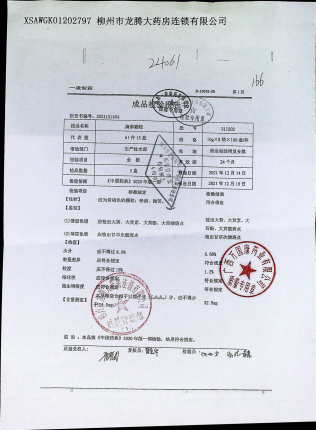 清淋颗粒211202的封面