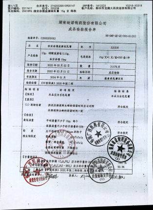 曲安奈德益康唑乳膏220238的封面