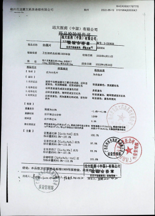 去痛片220304的封面