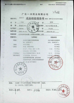 二天油220302的封面